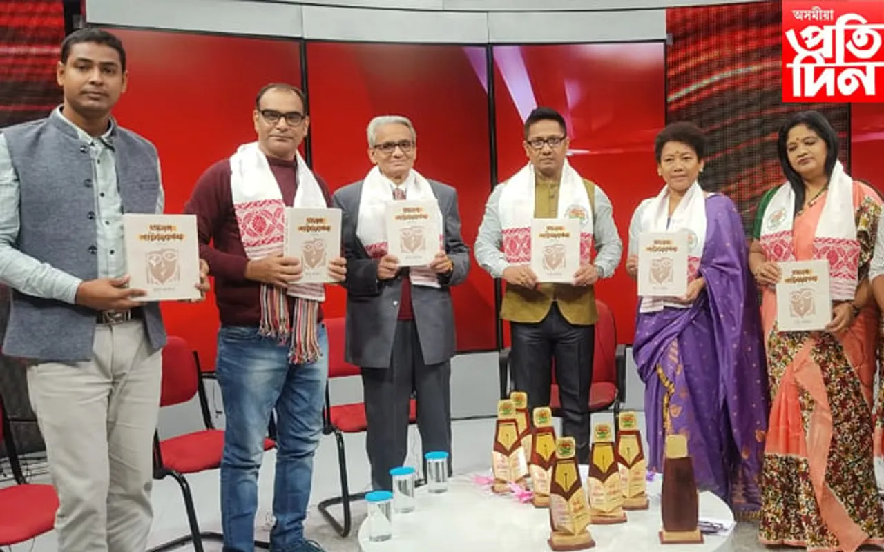 প্ৰতিদিন টাইমত উন্মোচন কৰা হ'ল 'অসম নাট্যকোষ'