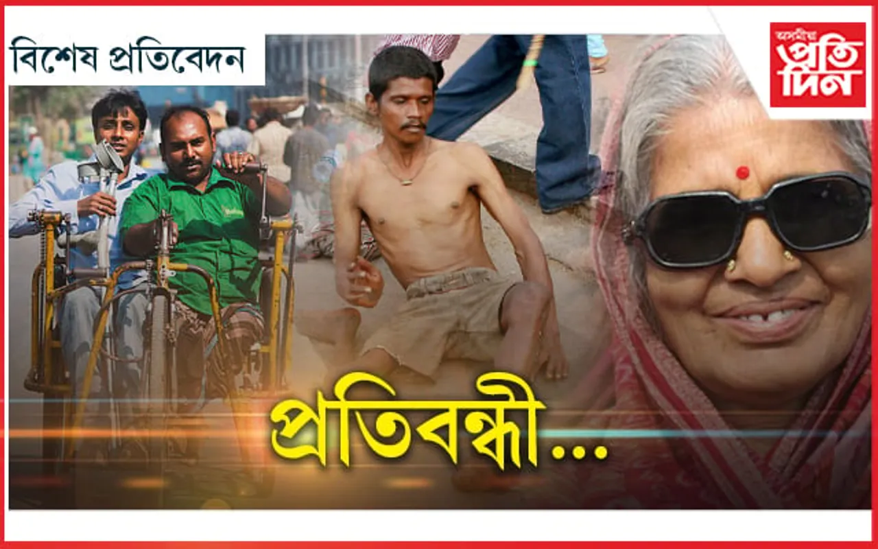 অধিকাৰৰ দাবীত আজিও ৰাজপথত বিশেষভাৱে সক্ষমসকল...