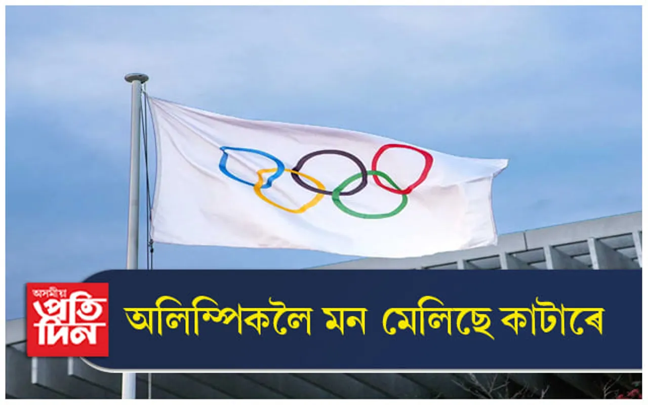 বিশ্বকাপৰ পিচত কাটাৰৰ লক্ষ্য অলিম্পিক