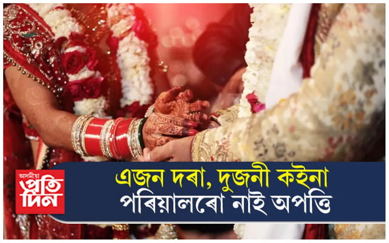 দুই যমজ ভগ্নী বিয়াত বহিল এজন যুৱকৰ সৈতেঃ একেলগে পিন্ধালে বৰমালা...