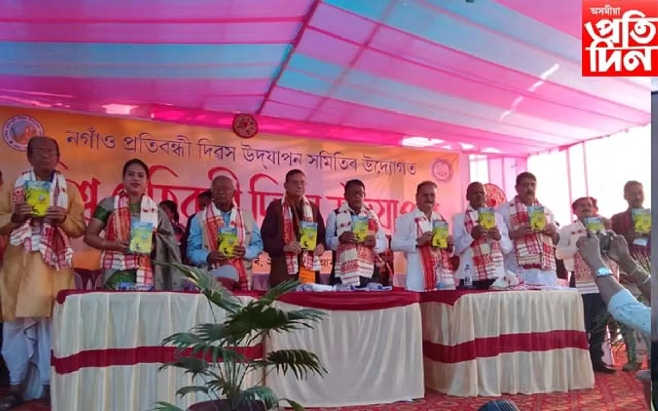 কঠীয়াতলীত বিশ্ব প্ৰতিবন্ধী দিৱসৰ সামৰণিৰ দিনা বৰ্ণাঢ্য সাংস্কৃতিক অনুষ্ঠান...