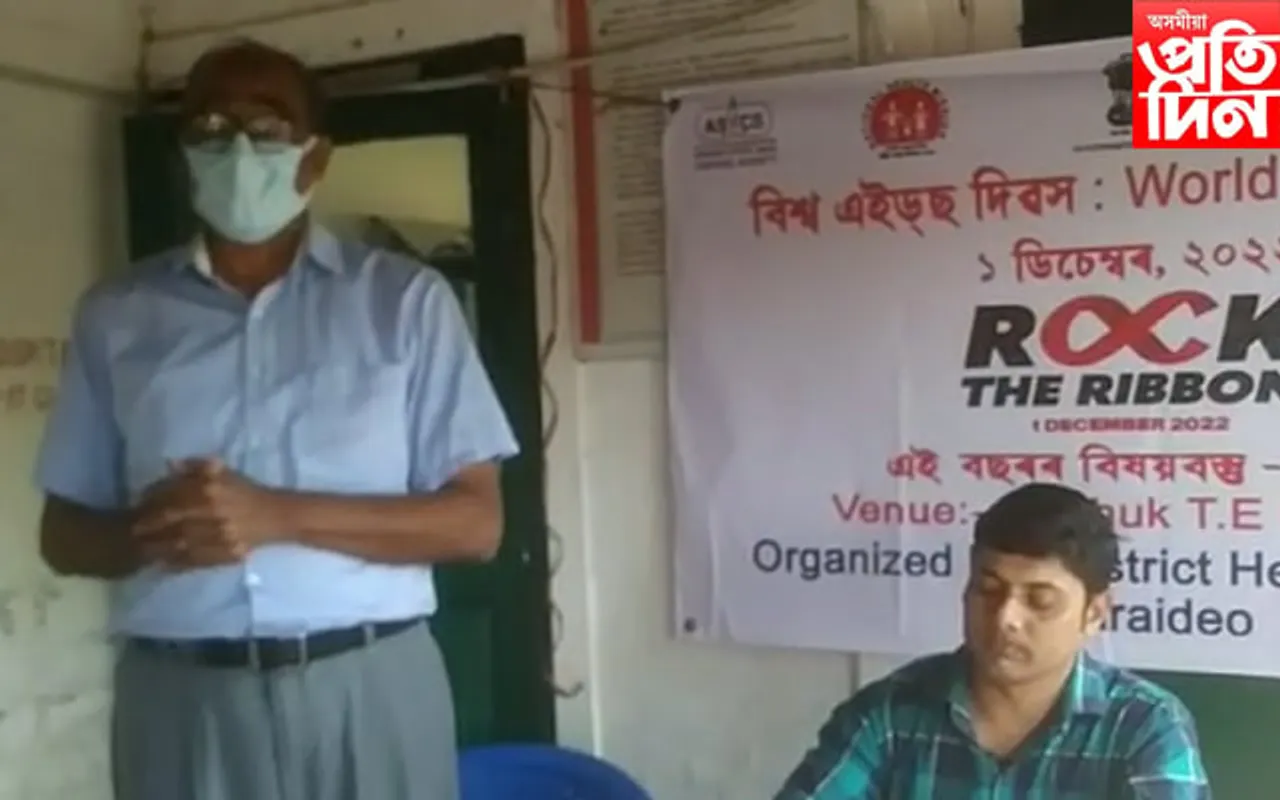 সোণাৰিত বিশ্ব এইডছ দিৱস পালন