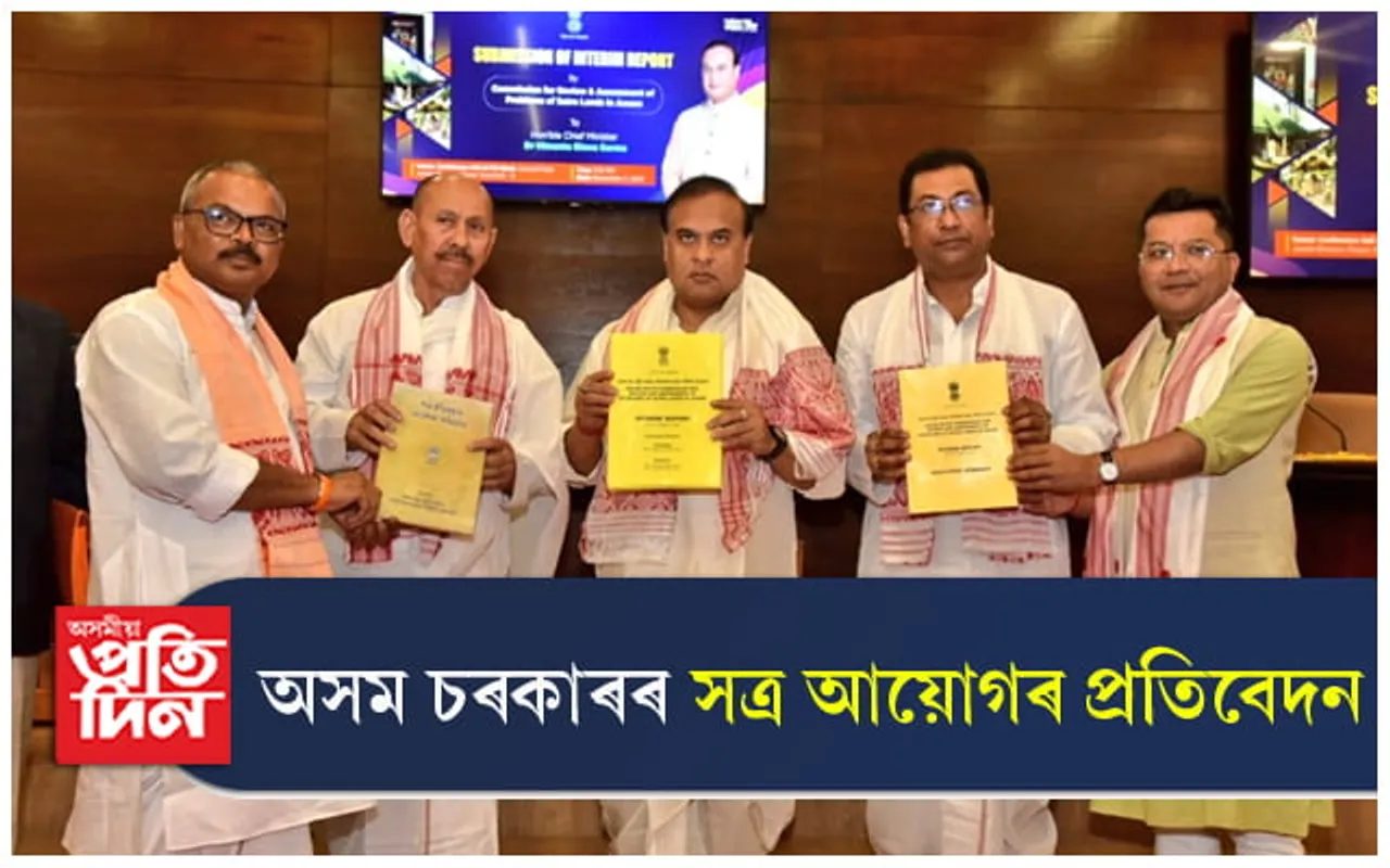 বৰপেটাত সৰ্বাধিক সত্ৰৰ মাটি বেদখল ! নগাওঁ আৰু লখিমপুৰো  আছে তালিকাৰ শীৰ্ষত...