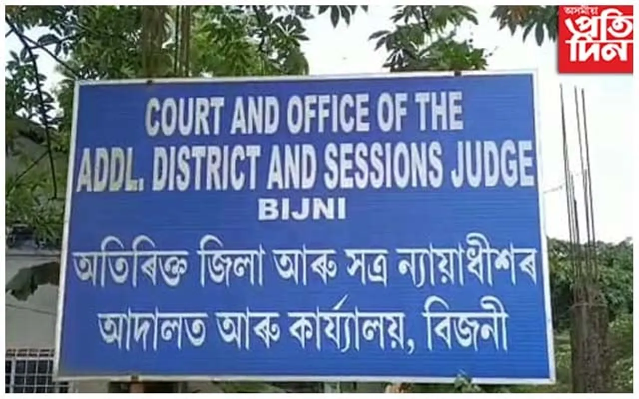 অপৰাধ সংঘটিত কৰাৰ ৮ মাহৰ ভিতৰতে শাস্তিমূলক ৰায়দান...