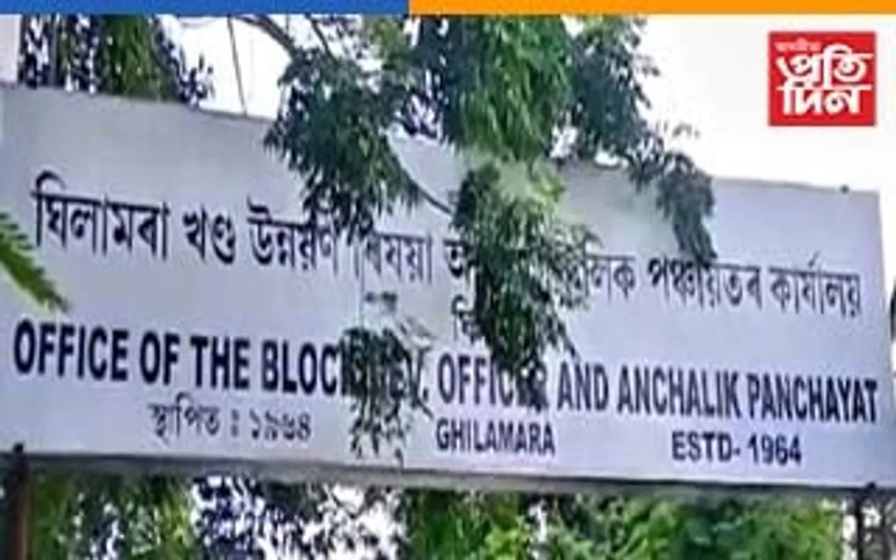 ঘিলামৰা উন্নয়ন খণ্ডৰ নতুন বি ডি অ' হিচাবে ভাগ্যশ্রী ডেকাক নিযুক্তি...