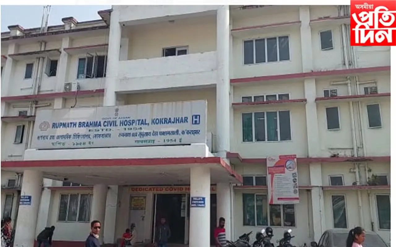 কোকৰাঝাৰত চাঞ্চল্য! কৰ্কট ৰোগীক দিলে ম্যাদ উকলি যোৱা চেলাইন