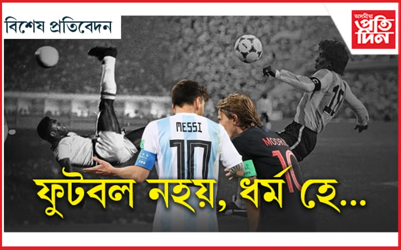 ভুভুজেলা নে ৰণশিঙা ? বিশ্বকাপ নহয় যেন ধৰ্মযুদ্ধহে...