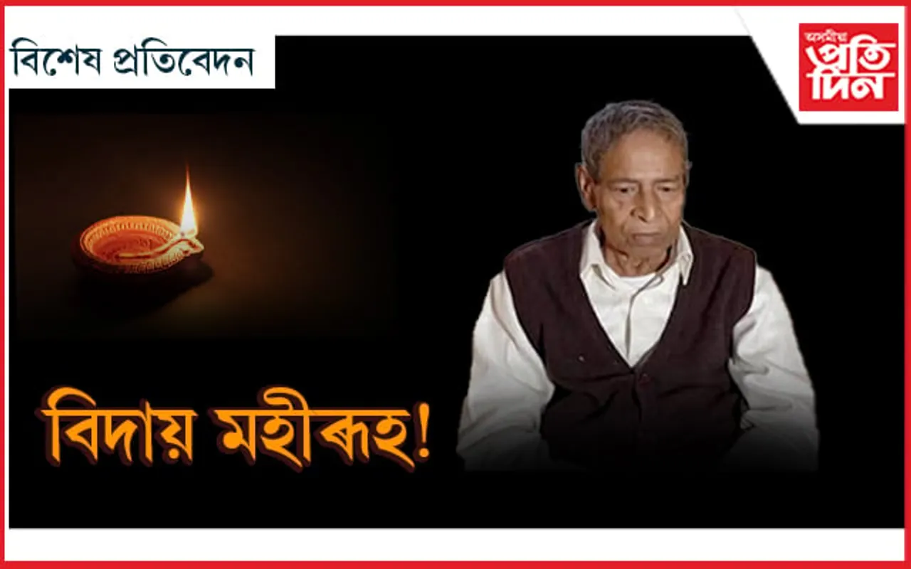 ড০ শিৱনাথ বৰ্মন