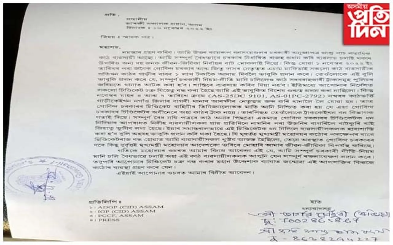 বিজেপি সভাপতি ভৱেশ কলিতাৰ ছত্ৰছায়াত কাজিৰঙাত কাঠ চিণ্ডিকেট...