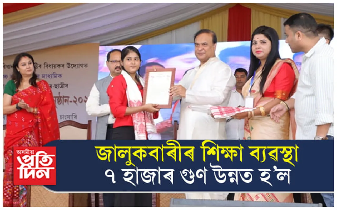 তৃতীয়, চতুৰ্থবৰ্গৰ চাকৰি নকৰে জালুকবাৰীৰ যুৱক-যুৱতীয়েঃ হিমন্ত বিশ্ব শৰ্মা