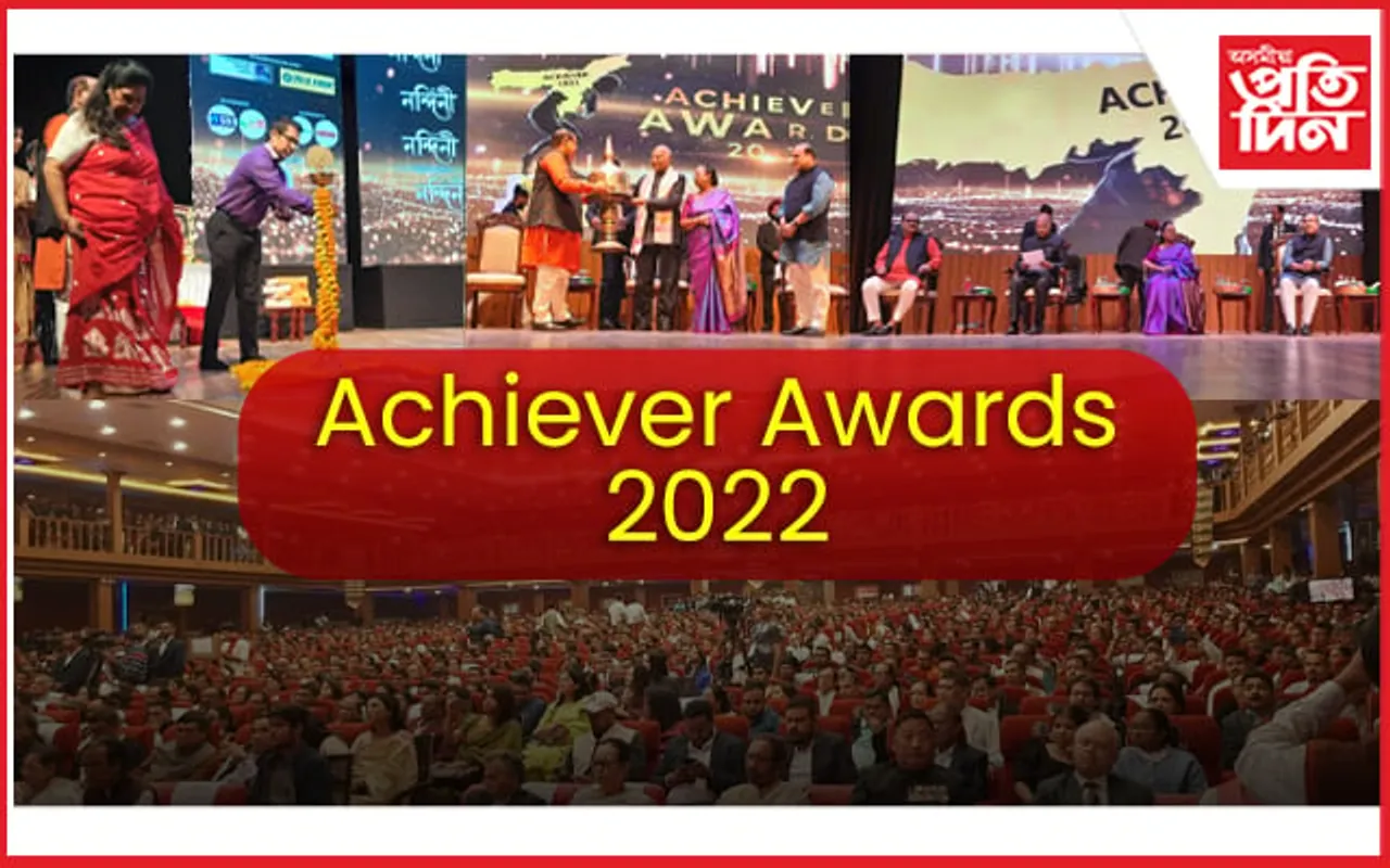 বৰ্ণাঢ্য কাৰ্যসূচীৰে Achiever Awards 2022: বহুজনলৈ সন্মান, হেমকোষৰ ব্ৰেইল সংস্কৰণ বিতৰণ...
