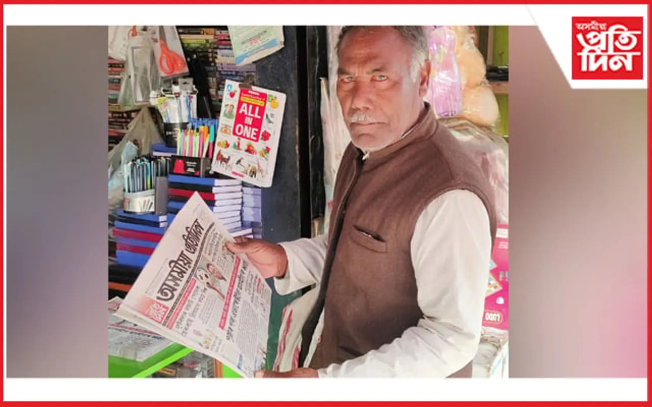 'অসমীয়া প্ৰতিদিন' পঢ়িবলৈয়ে ১৮ কিঃমিঃ  চাইকেল চলাই ৮০ বছৰীয়া সুৰেণ মুছাহাৰীয়ে