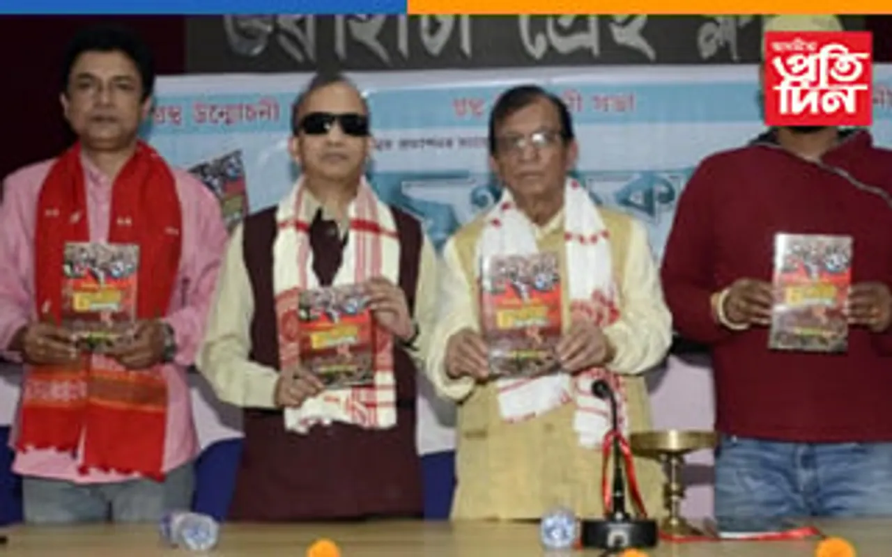 জ্যেষ্ঠ সাংবাদিক দিগন্ত কুমাৰ নাথৰ স্তম্ভলেখাৰ একত্ৰ সংকলন 'চলন্তিকা-২'ৰ উন্মোচন 