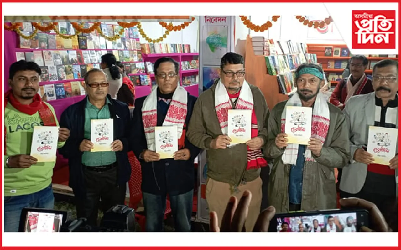 ৰঞ্জিত পাটগিৰিৰ কাব্যগ্ৰন্থ 'ছেফটিপিন' উন্মোচন