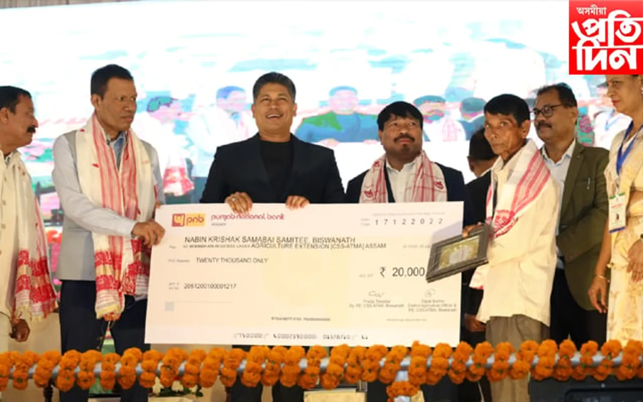 সামৰণি পৰিল 'সপ্তম অসম আন্তৰ্জাতিক কৃষি-উদ্যান শস্য মেলা - ২০২২"