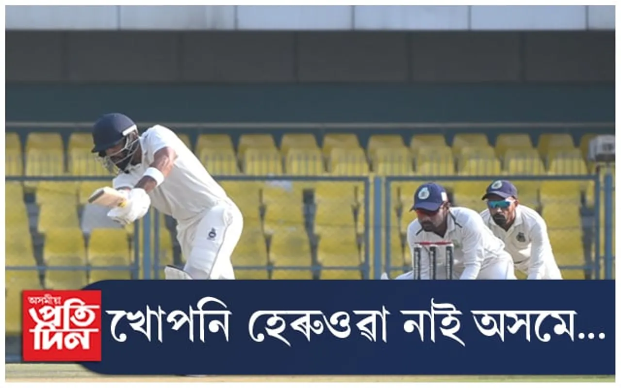৬০ ৰানত ৪ টা উইকেট হেৰুওৱা অসমে গঢ়িলে ৪৪৩ ৰান