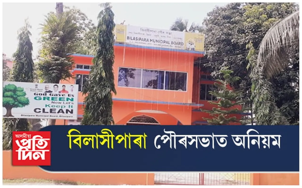 নিবিদা আহ্বান নকৰাকৈ অনিয়মেৰে পথ নিৰ্মাণ ! পৌৰপতিৰ বিৰুদ্ধে অভিযোগ