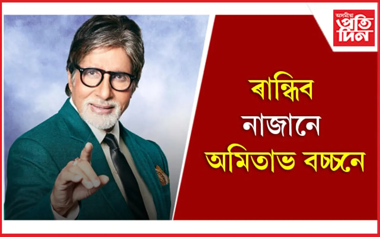 ‘কণী কেনেকৈ ভাঙে তাক শিকিবলৈ মোক ৭ দিন সময় লাগিছিল’