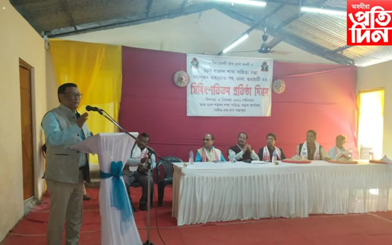 চচল শতদল শাখা সাহিত্য সভাৰ দ্বি-বিংশতিতম প্ৰতিষ্ঠা দিৱস উদযাপন...

