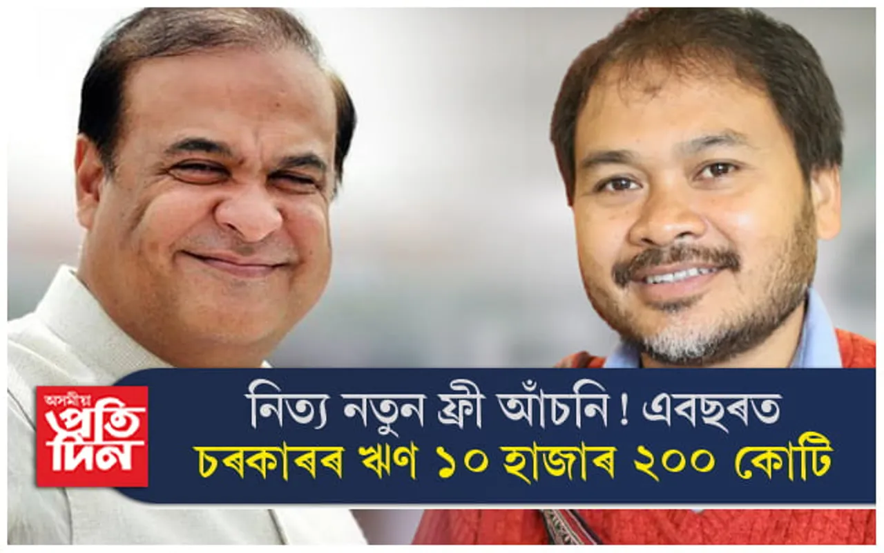 বিধায়ক পুঁজি মোকলাই নিদিয়াত বিপদত বিৰোধী বিধায়ক...