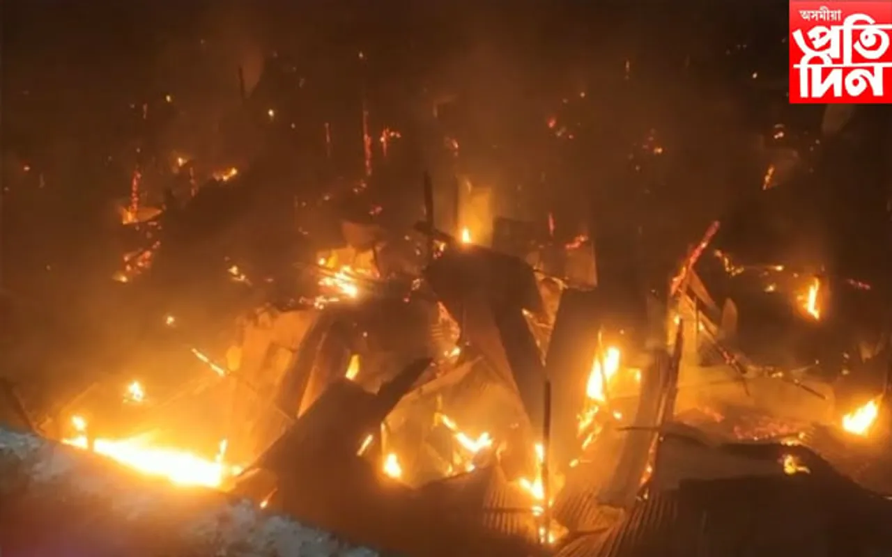 ফটাশিল আমবাৰীৰ বজাৰত অগ্নিকাণ্ড, জাহ গ'ল প্রায় ডেৰশ পৰিয়ালৰ বাসগৃহ...