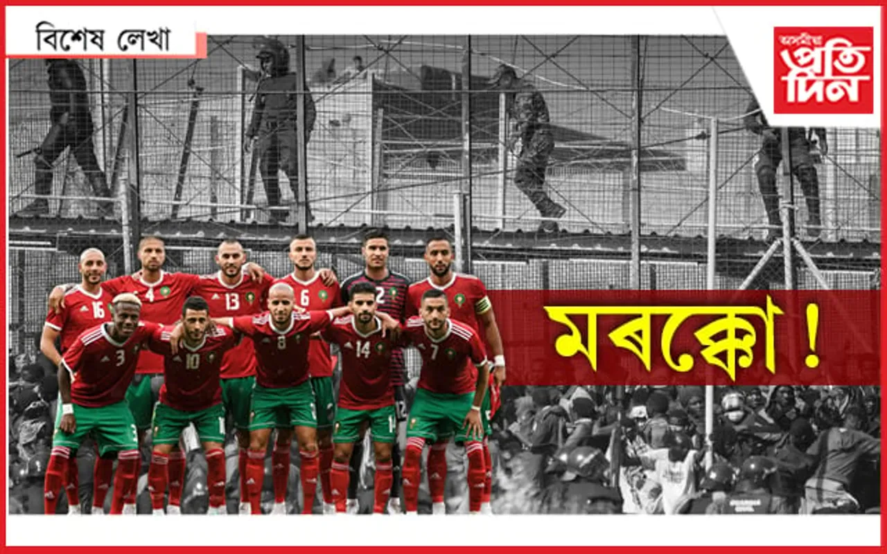 অপৰাধে জুৰুলা কৰা মৰক্কো আৰু বিশ্বকাপ...