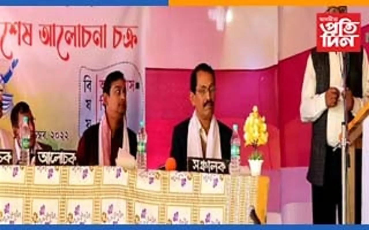 পশ্চিম ঢকুৱাখনাত "অন্ধ বিশ্বাস ,শিক্ষা আৰু স্বাস্থ্য" শীৰ্ষক আলোচনা চক্ৰ... 