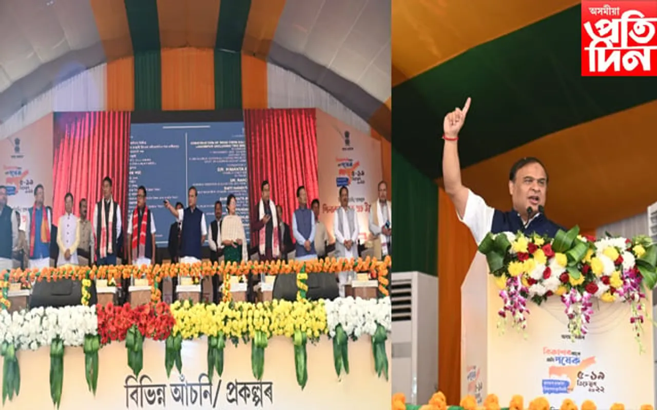 ৮৯৪ কোটি টকা ব্যয় সাপেক্ষে মাজুলীত কেইবাটাও প্ৰকল্পৰ উদ্বোধন মুখ্যমন্ত্ৰী হিমন্ত বিশ্ব শৰ্মাৰ