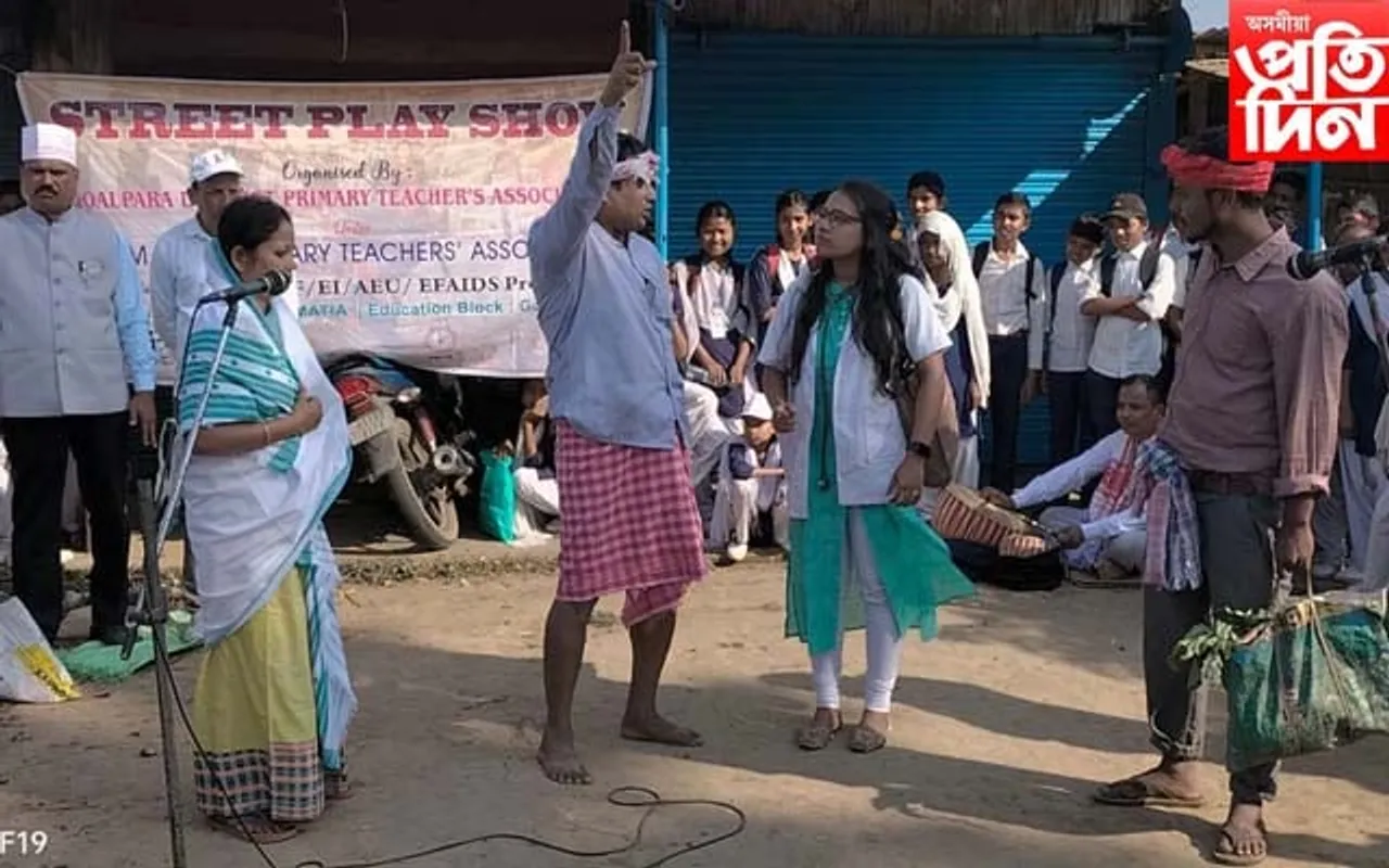 গোৱালপাৰাত এইডছ দিৱস উপলক্ষে শিক্ষকৰ বাটৰ নাট...