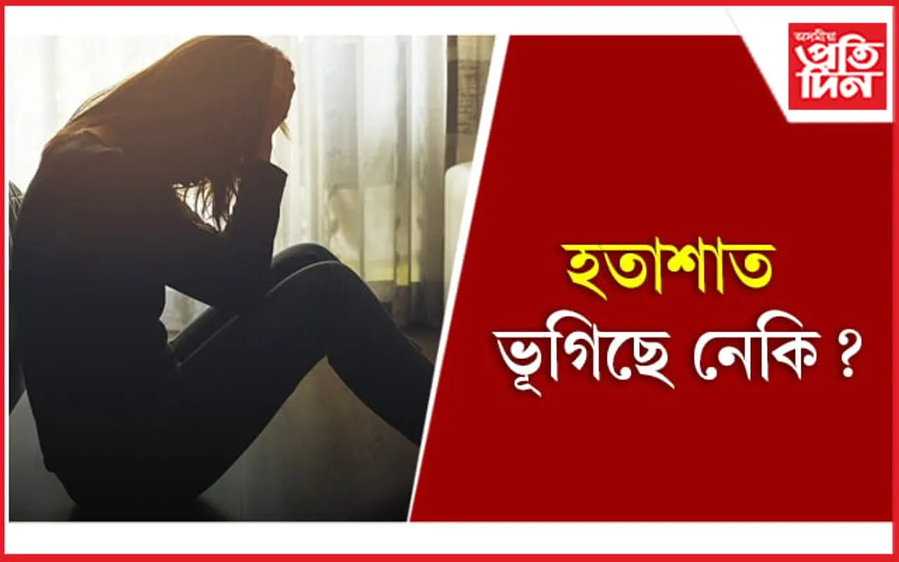 হতাশাগ্ৰস্তই পৰিহাৰ কৰক এইবোৰ খাদ্য