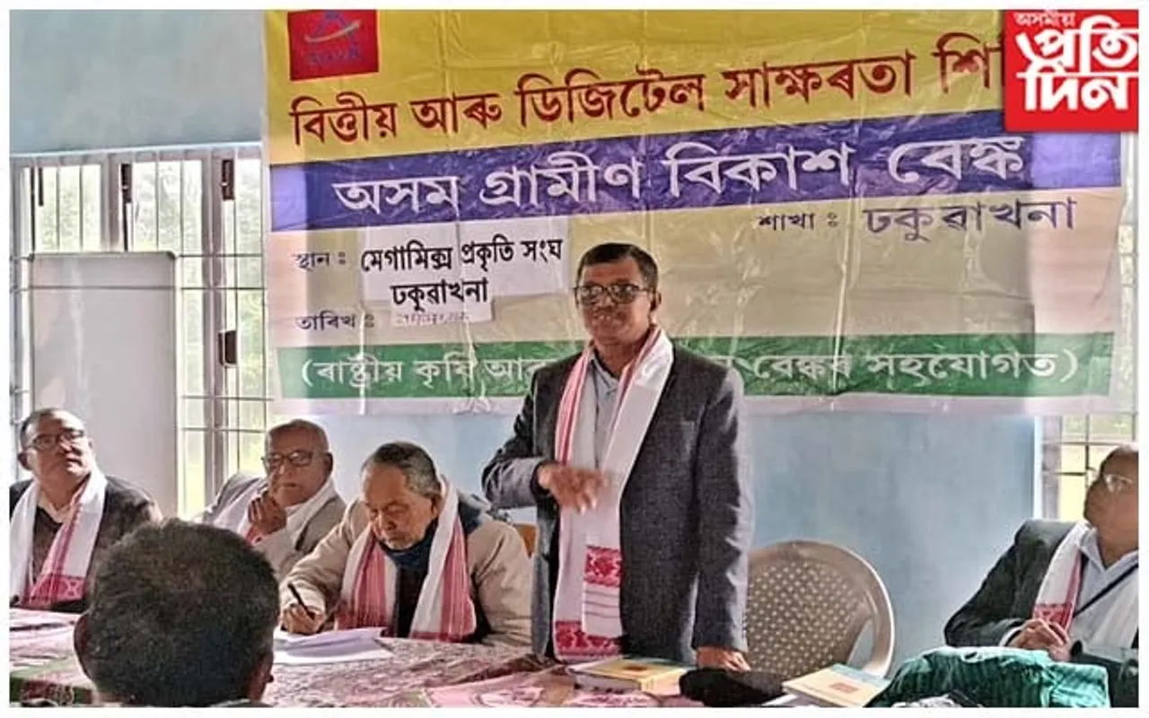ঢকুৱাখনাত ৰেচম শিল্পক উজ্জীৱিতকৰণৰ লক্ষ্যৰে গ্ৰামীণ বিকাশ বেংকৰ গুৰুত্বপূৰ্ণ কৰ্মশালা...