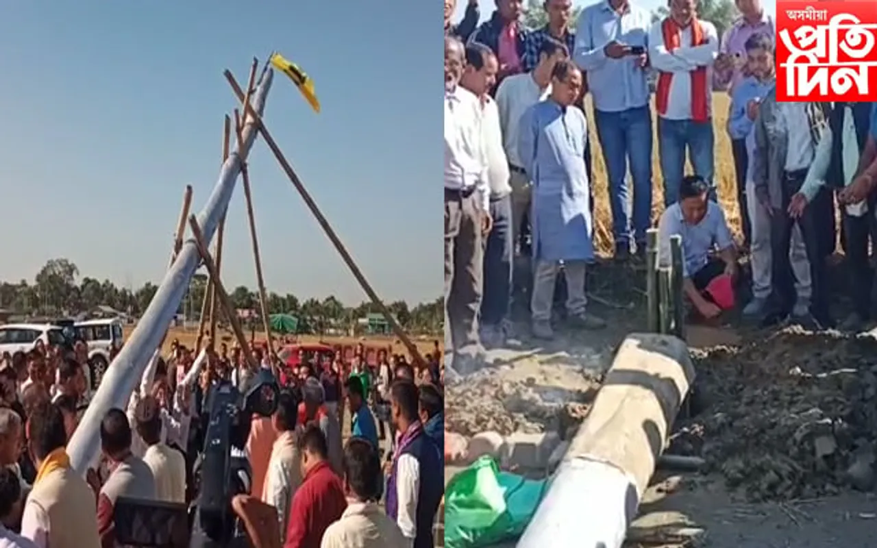 ৰৌতাৰ বড়োলেণ্ড পথাৰত নিখিল বড়ো ছাত্ৰ সন্থাৰ ৫৫ তম অধিৱেশনৰ লাইখুটা স্থাপন... 