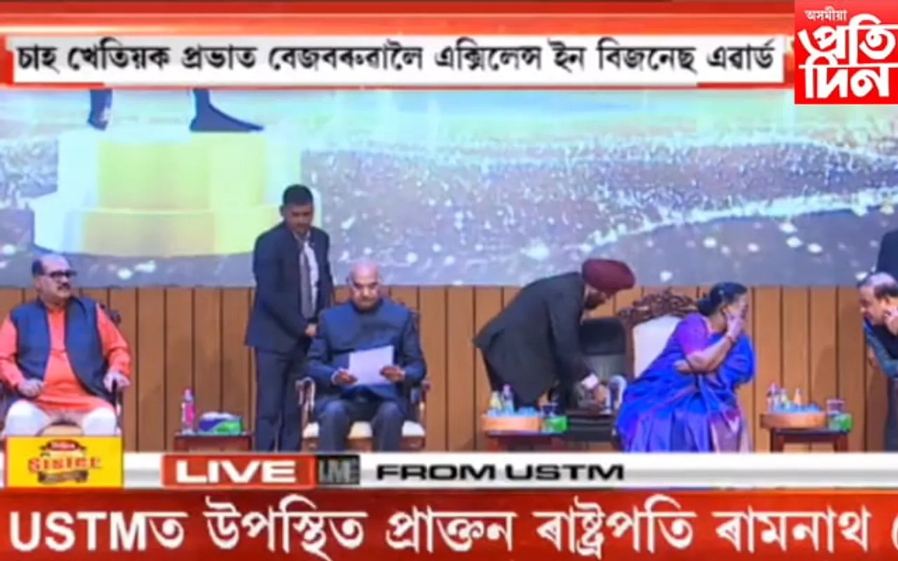 'সাদিন প্ৰতিদিন গোষ্ঠী'ৰ এচিভাৰ্ছ এৱাৰ্ড ২০২২ আৰম্ভঃ বিতৰণ কৰা হ'ব হেকোষৰ ব্ৰেইল সংস্কৰণ...