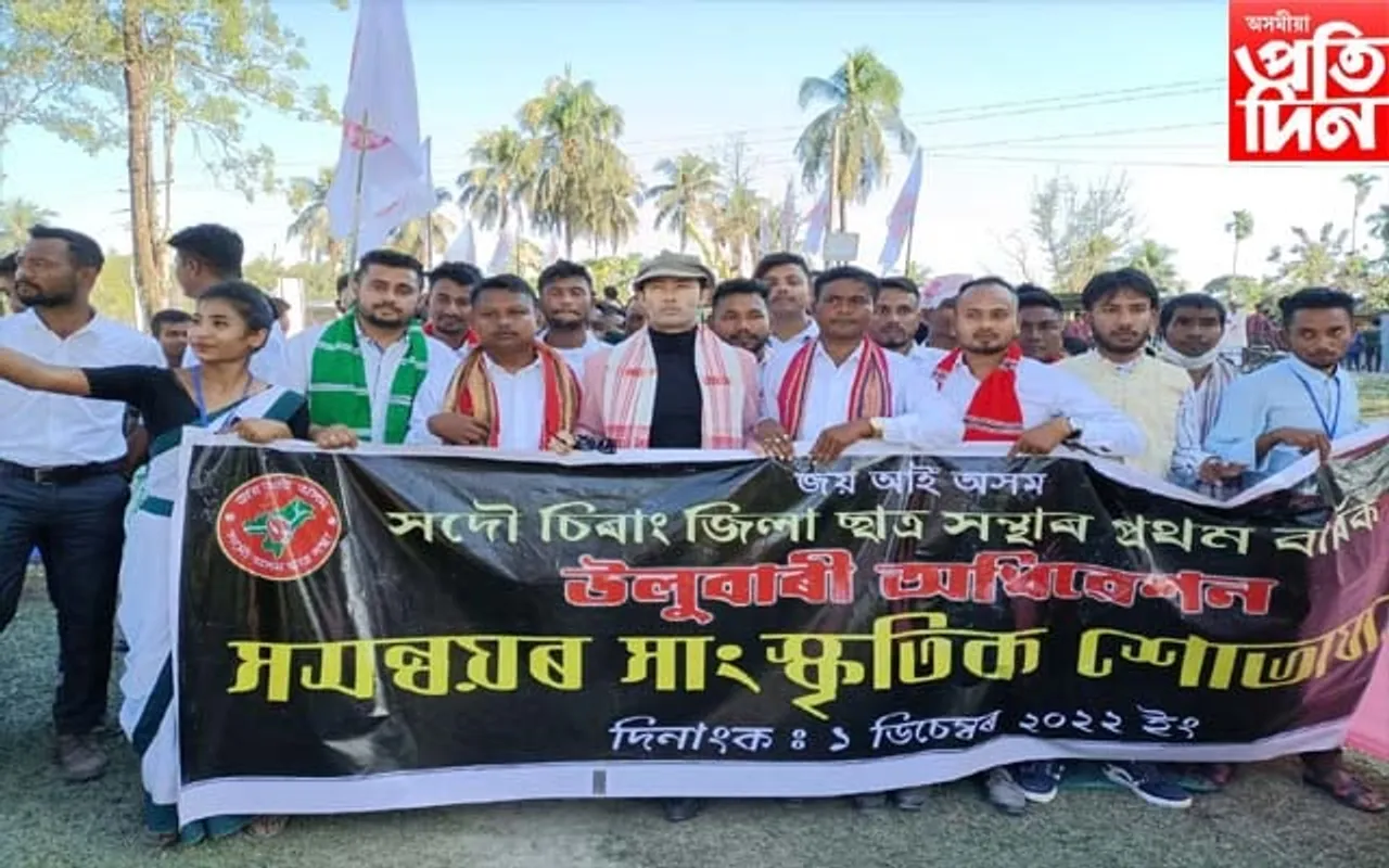 চিৰাং ছাত্ৰ সন্থাৰ প্ৰথম বাৰ্ষিক অধিৱেশনত অংশগ্ৰহণ অভিনেতা নয়ন নীলিমৰ... 