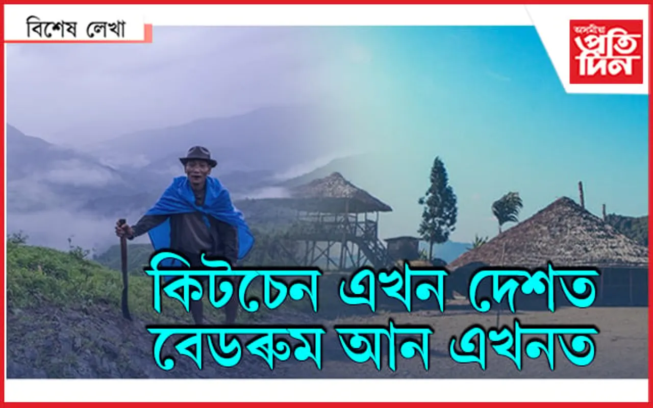 গাঁও এখনেই, আছে দুখন দেশত