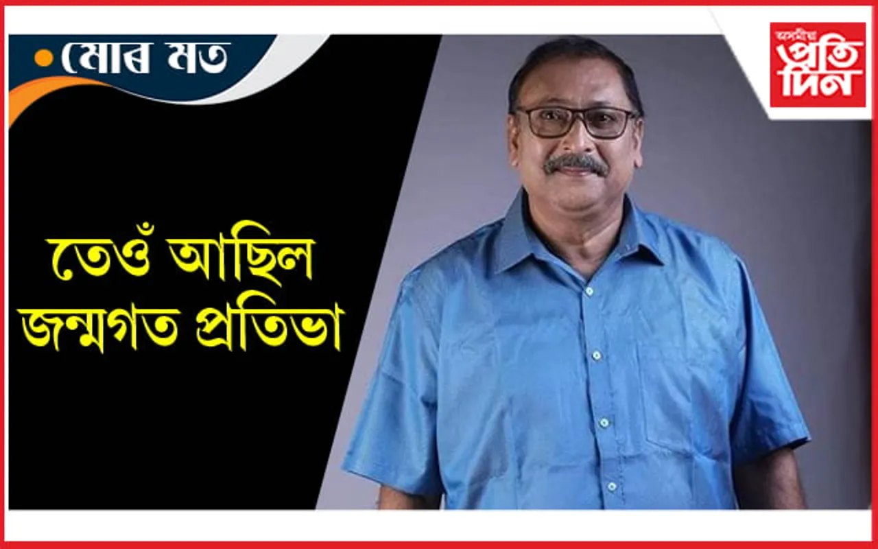 আৰেয়াৰঝাৰৰ পাহাৰে কান্দিছে