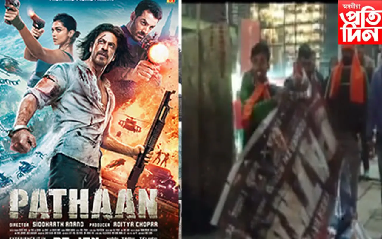 গেৰুৱা ৰঙক কৰা অপমান সহ্য কৰা নহ'বঃ 'পাঠান' ছবি বিৰোধিতাৰে গুৱাহাটীত প্ৰতিবাদ