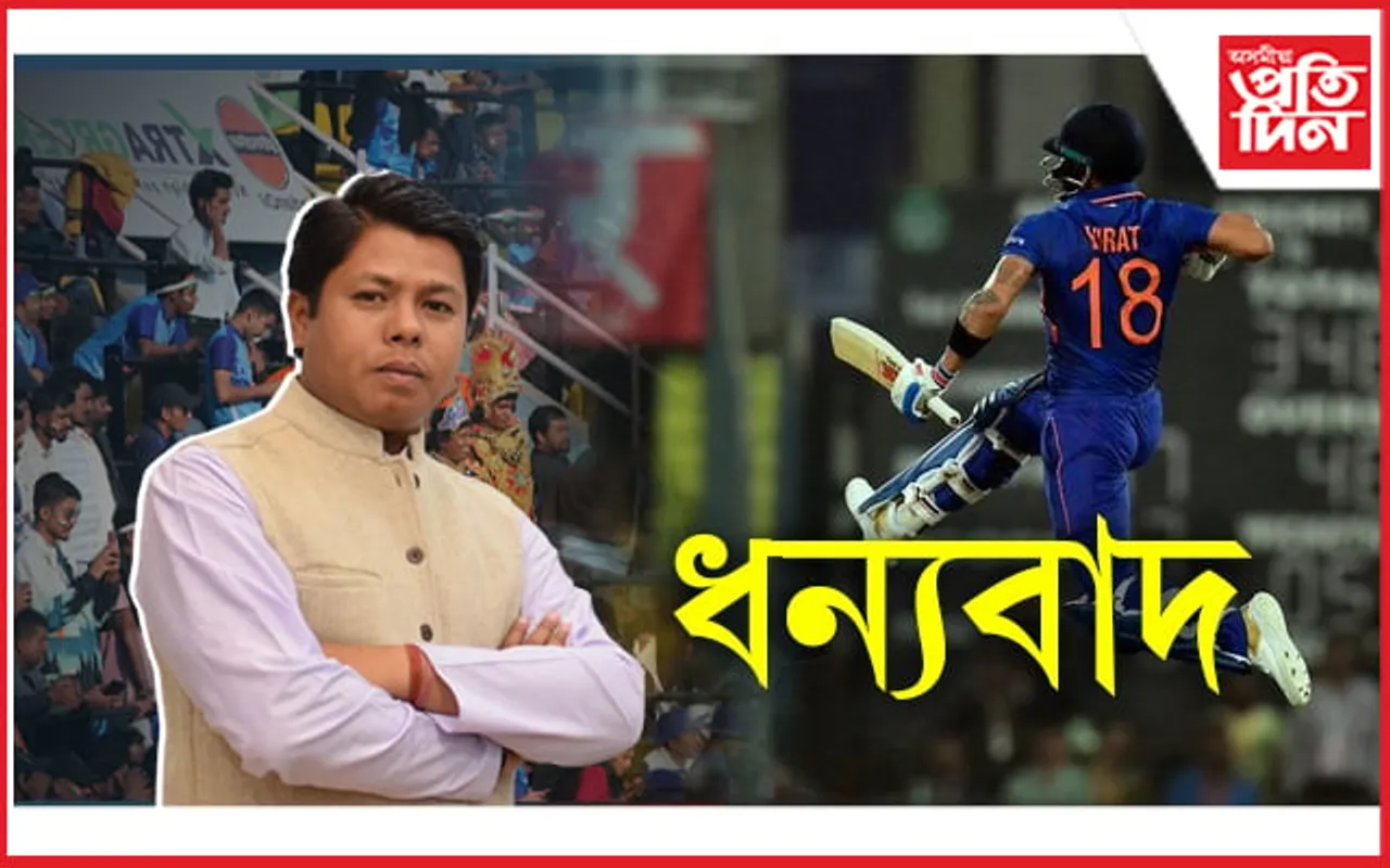 অসমত বিশ্বকাপৰ দুখন লীগ পৰ্যায়ৰ মেচ ! সকলোকে ধন্যবাদ জনালে তৰংগ গগৈয়ে... 