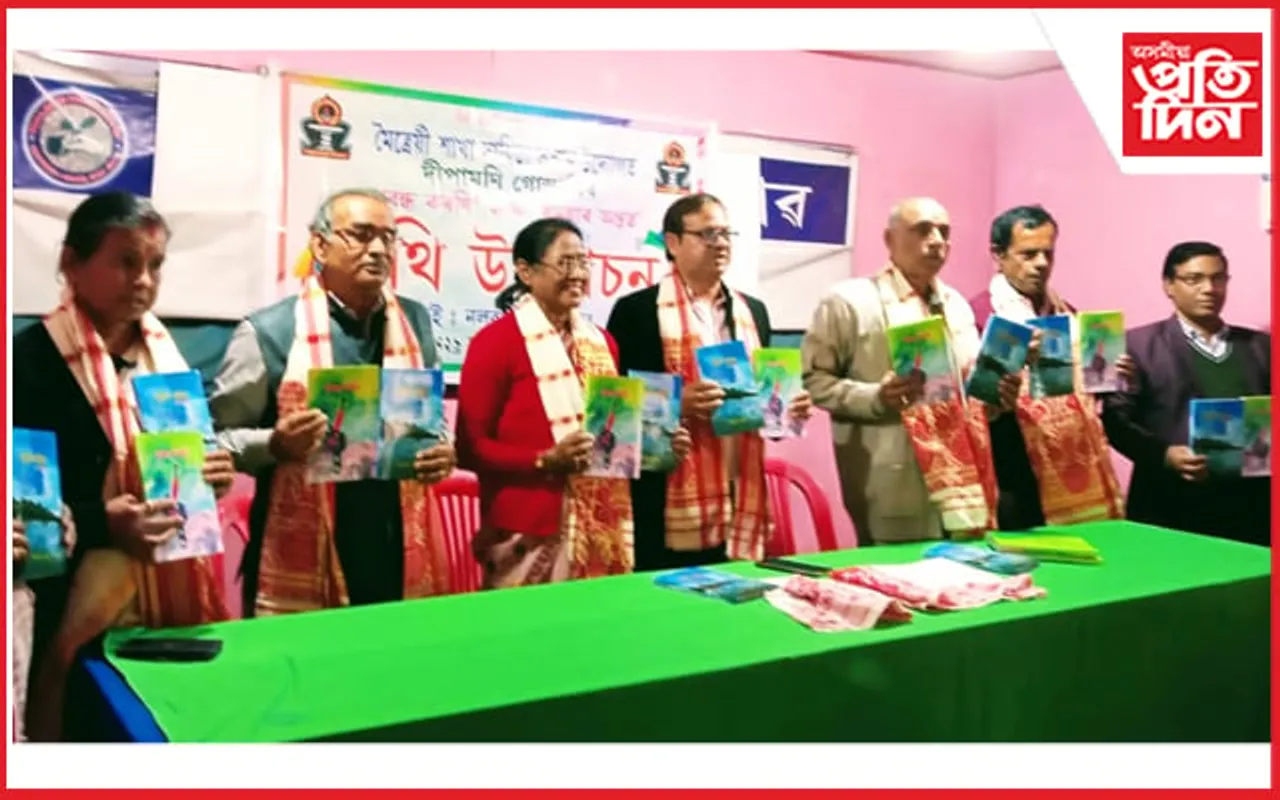 নলবাৰীত শিক্ষাব্ৰতী দীপামণি গোস্বামীৰ ‘প্ৰবন্ধ কৰণি’ আৰু ‘ধুমুহাৰ অন্তত’ উন্মোচন... 