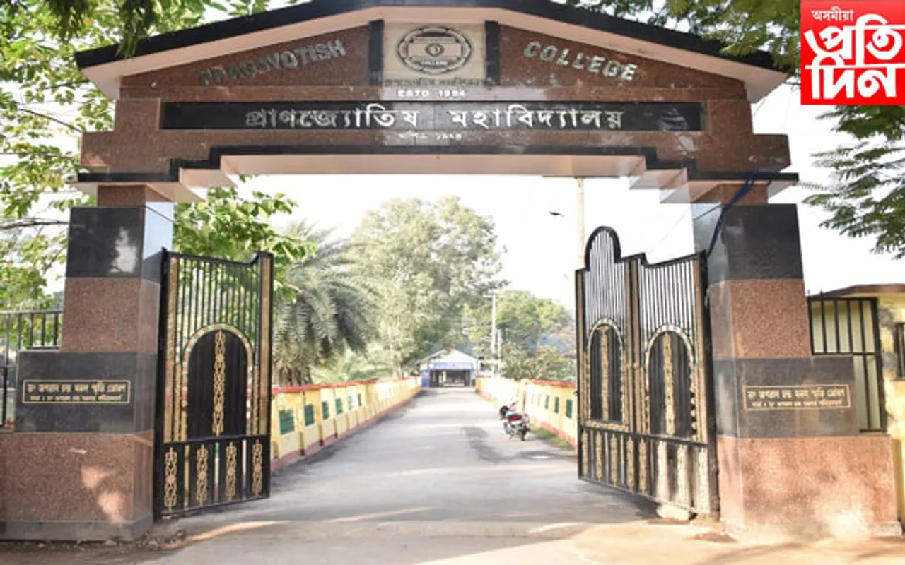 প্ৰাগজ্যোতিষ মহাবিদ্যালয়ত ৰাষ্ট্ৰীয় পৰ্যায়ৰ আলোচনা চক্ৰ