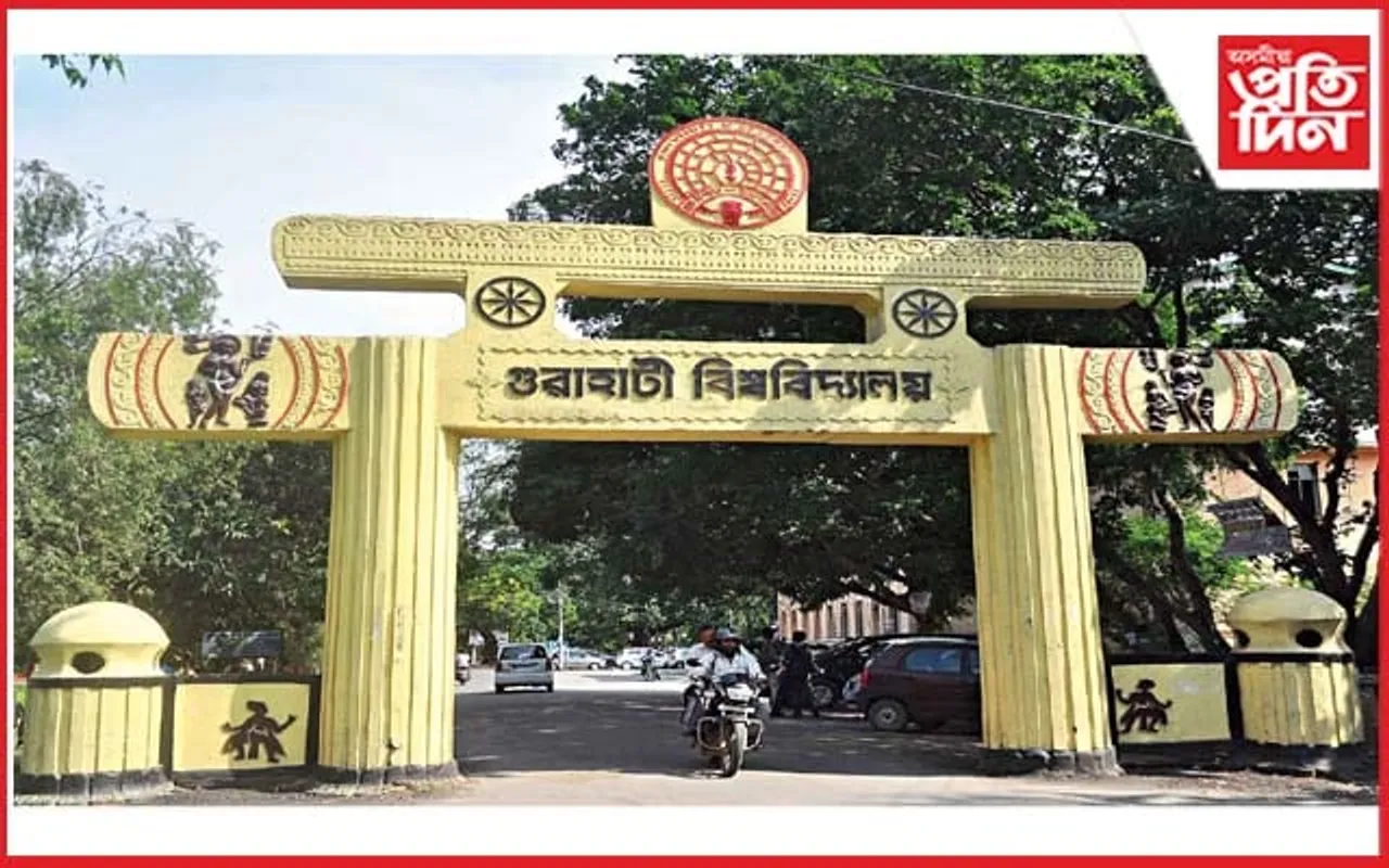 গুৱাহাটী বিশ্ববিদ্যালয়লৈ সন্মানীয় বিজ্ঞান আৰু প্ৰযুক্তি বিভাগৰ আৰ্থিক অনুদান