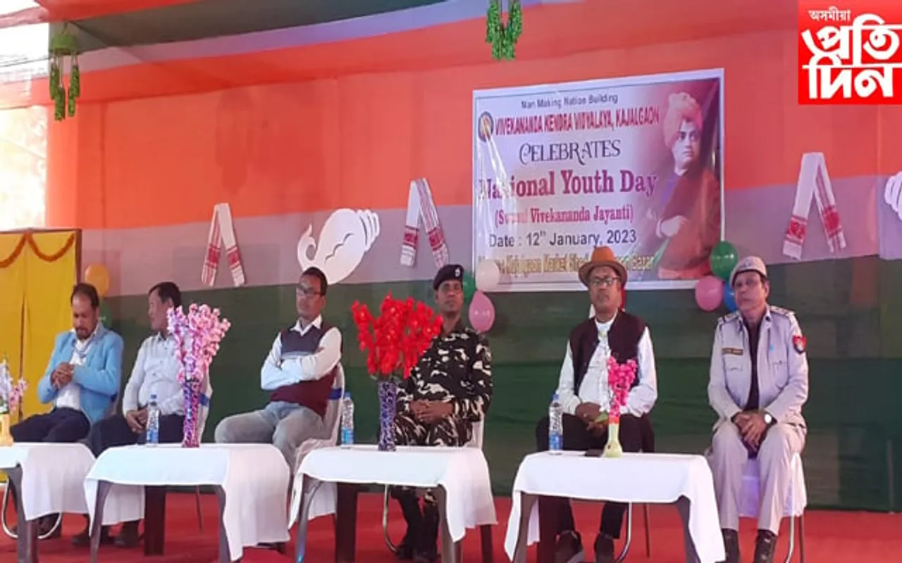 চিৰাঙৰ কাজলগাঁৱত 'যুৱ দিৱস' উদযাপন