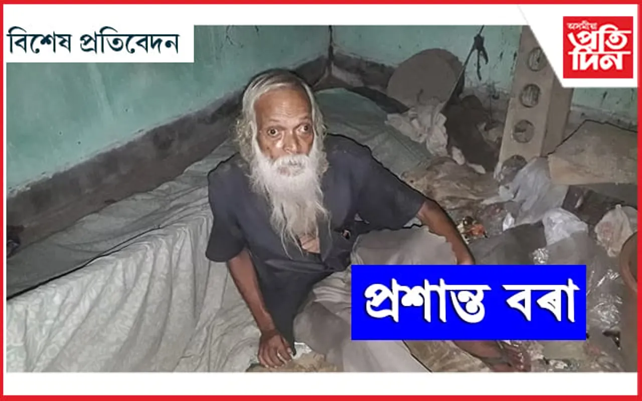 ভিক্ষা খুজি শিক্ষা দি গুচি গ'ল এজন কোটিপতি...