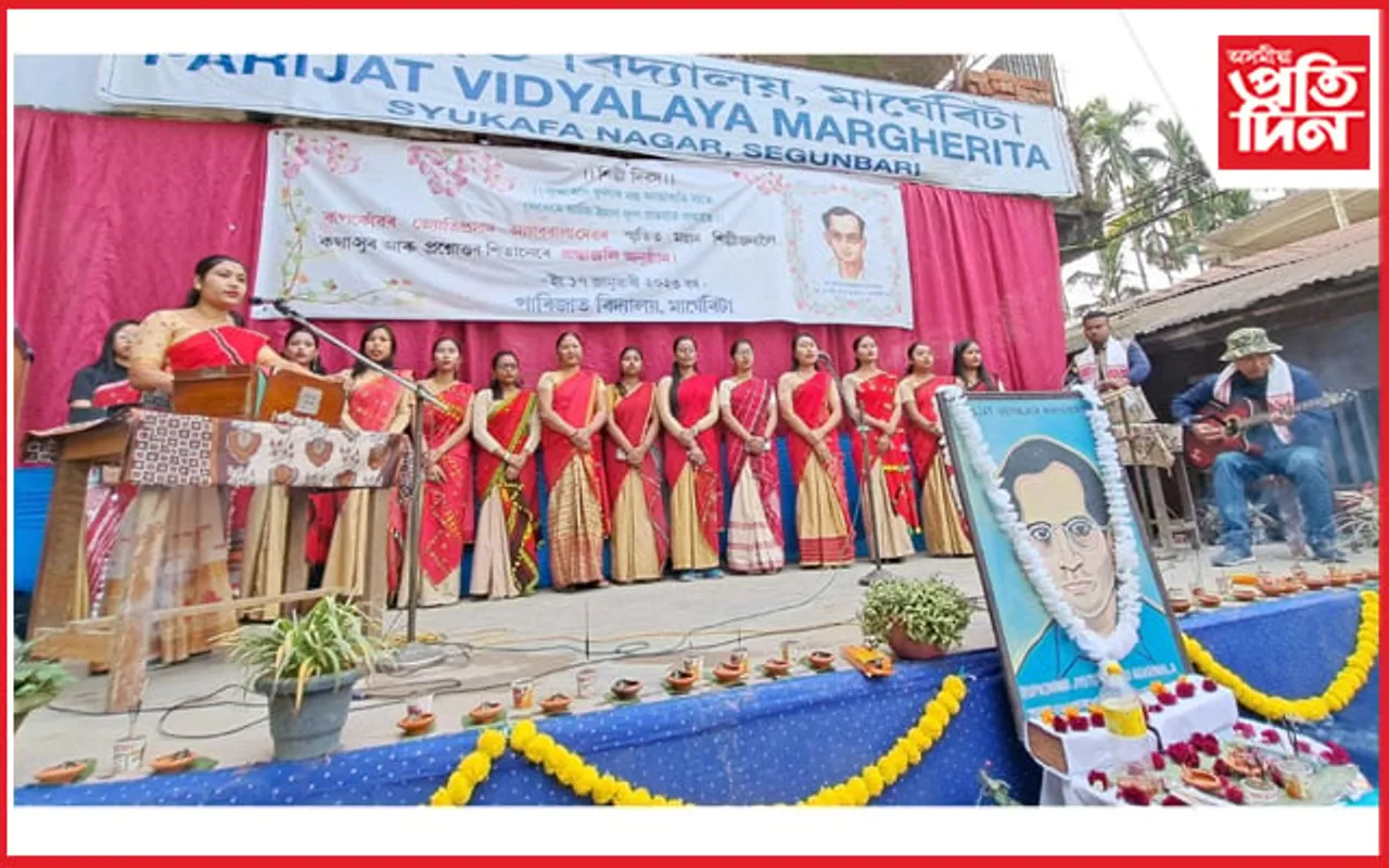মাৰ্ঘেৰিটাত 'ৰূপকোঁৱৰ' জ্যোতি প্ৰসাদ আগৰৱালাৰ স্মৃতিত শিল্পী দিৱস উদযাপন...