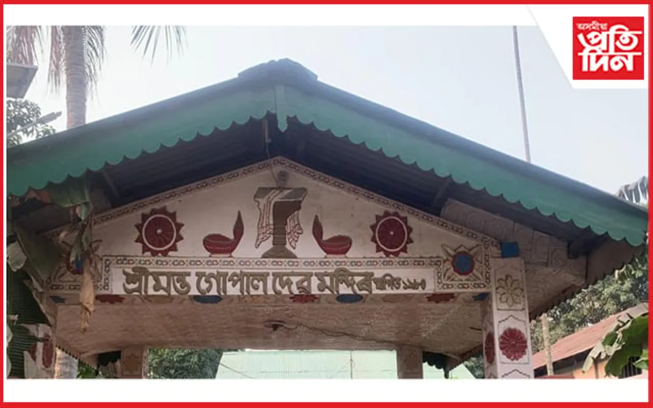 নগাঁও জিলা সতী ৰাধিকা মহিলা তীৰ্থৰ অধিবেশন