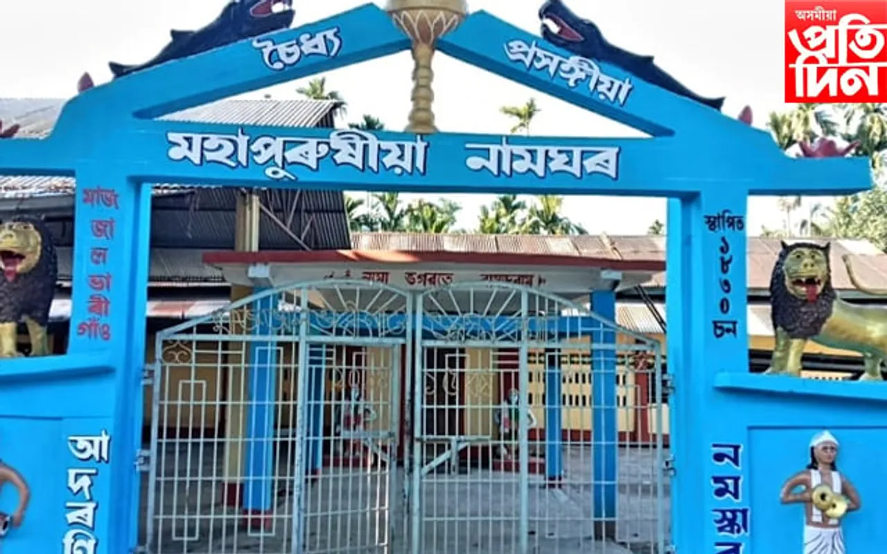 ঢকুৱাখনাৰ মহাপুৰুষীয়া নামঘৰত ৭৩ সংখ্যক পাল নামৰ প্ৰস্তুতি