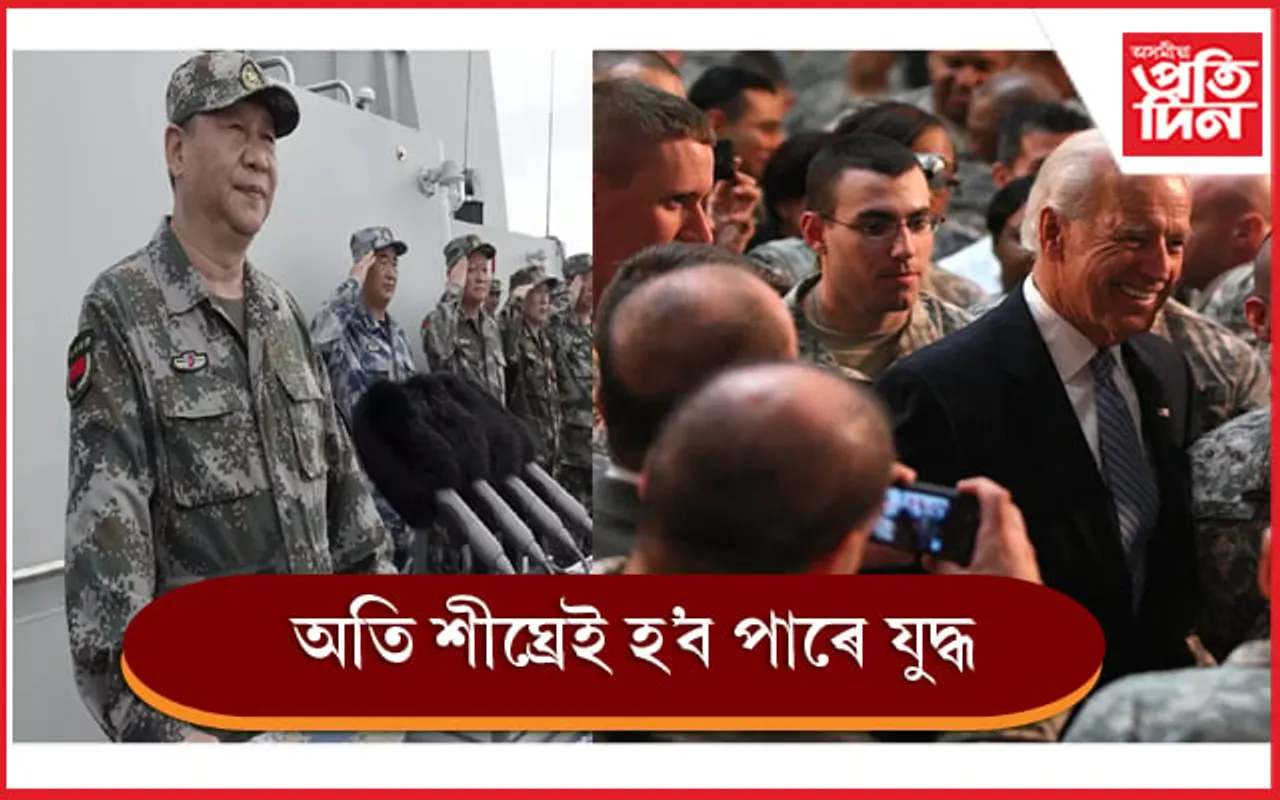২০২৫ চনত আমেৰিকা-চীনৰ যুদ্ধ !