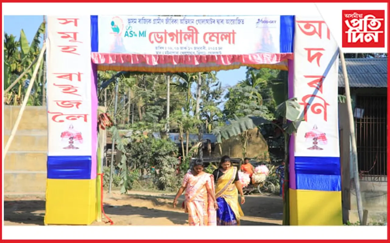 আজিৰে পৰা মৰঙীৰ মইনাপাৰা খেলপথাৰত ভোগালী মেলা