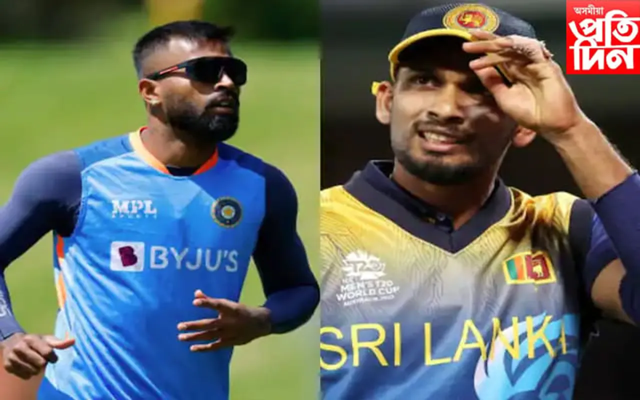বছৰৰ আৰম্ভণিতে পাণ্ডিয়াৰ নেতৃত্বত টীম ইণ্ডিয়াই দখল কৰিব শৃংখলা ! 