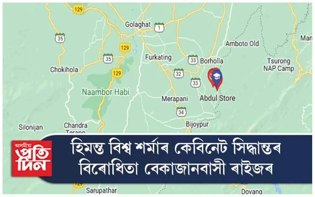 গোলাঘাট জিলাৰ সৈতে অন্তৰ্ভুক্ত তিতাবৰৰ বেকাজান পঞ্চায়ত
